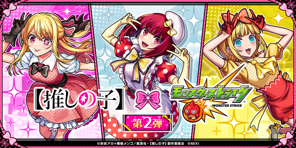 城郭合体オシロボッツ』 2025年第1弾、16城目オシロボット「広島城」が