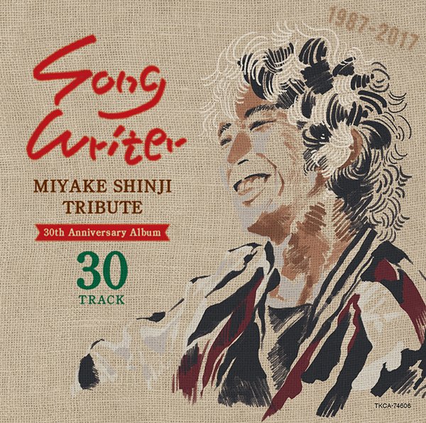 ソングライター」三宅伸治トリビュートアルバム | 三宅伸治 公式WEBサイト