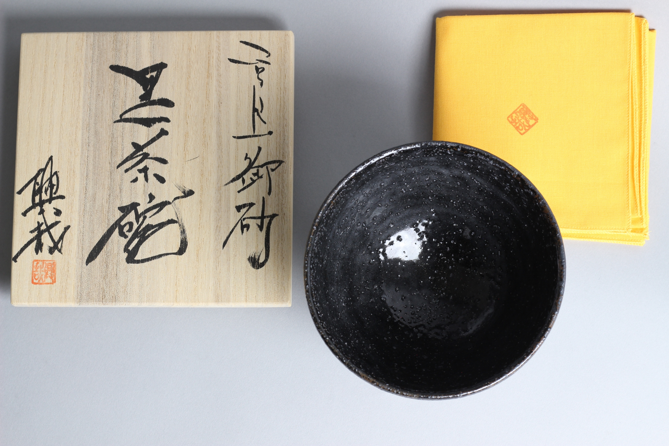 黒茶碗 | 宮島御砂焼窯元 対厳堂公式サイト