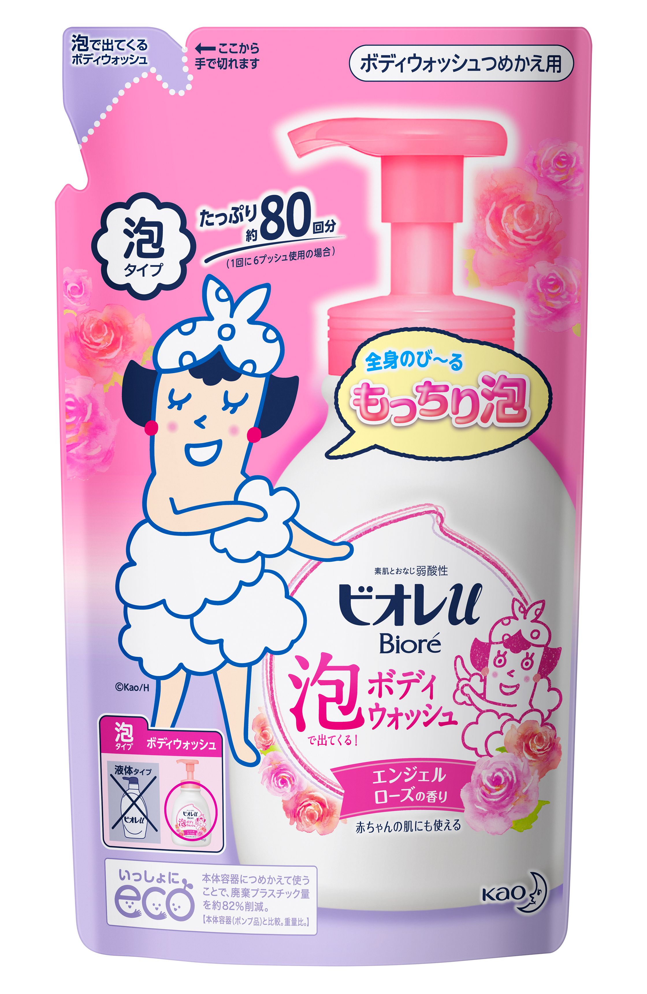 ビオレU 泡ボディウォッシュ うるおい 替 480ml｜ミヤモトSHOP