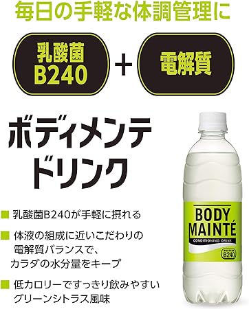 大塚製薬 ボディメンテ ドリンク(500ml×24(ケース))｜ミヤモトSHOP
