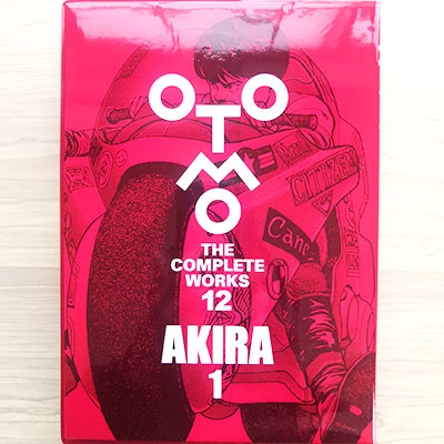 大友克洋全集の概要！初回特典は？全部で何冊？ | みやまん