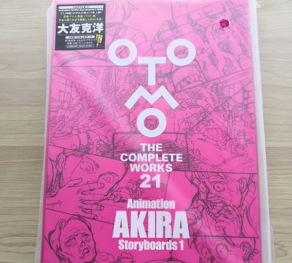 大友克洋全集の概要！初回特典は？全部で何冊？ | みやまん