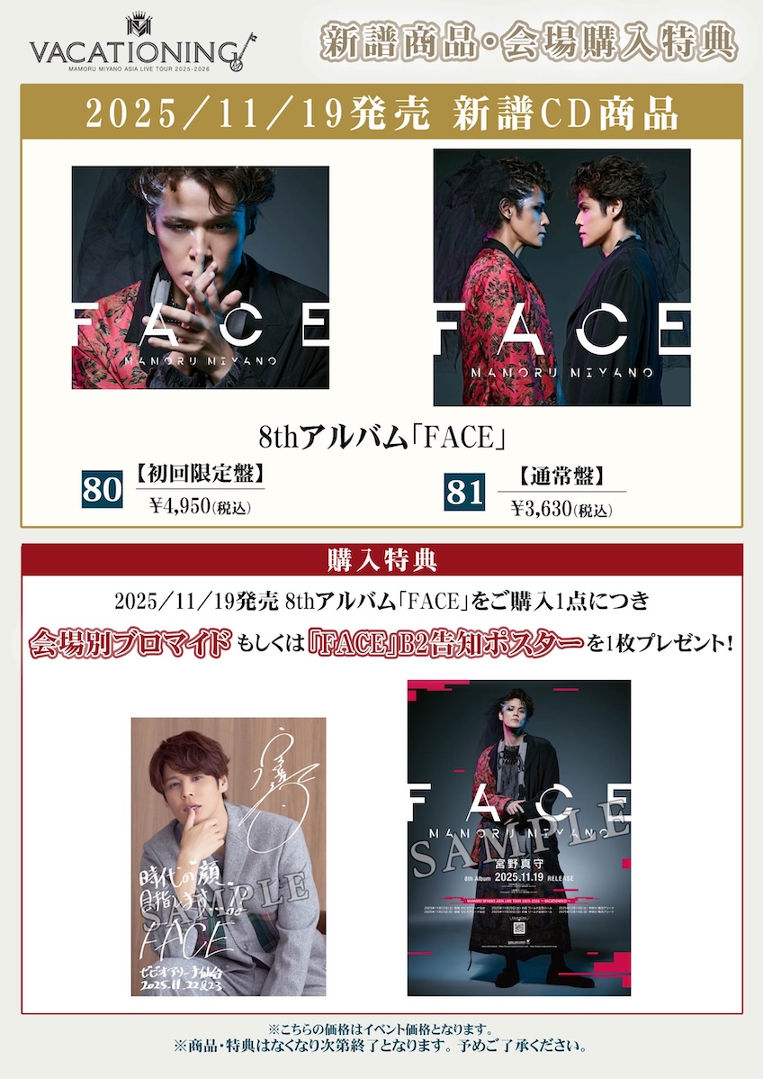 MAMORU MIYANO ASIA LIVE TOUR 2025-2026 VACATIONING!