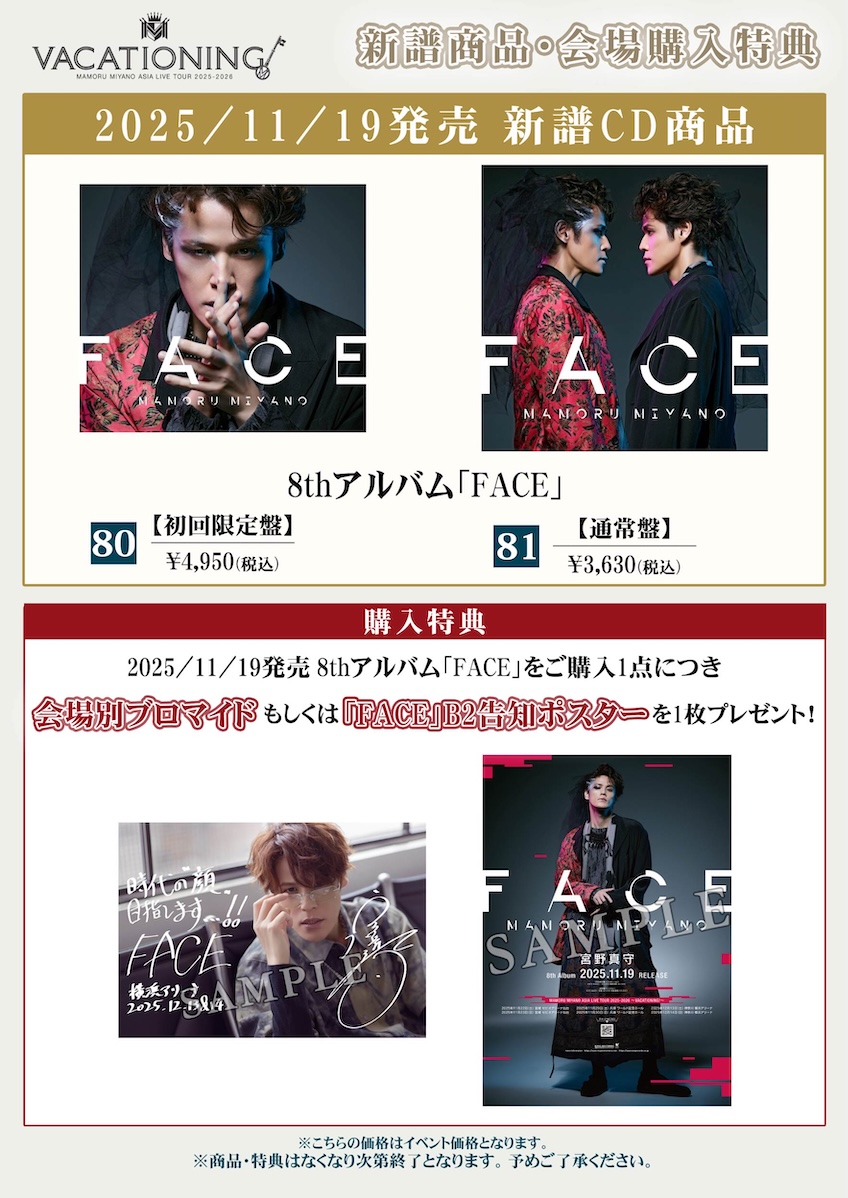 グッズ当日販売開始時刻＆CD/Blu-ray/DVDの会場販売のお知らせ