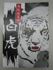 サイズの大きい