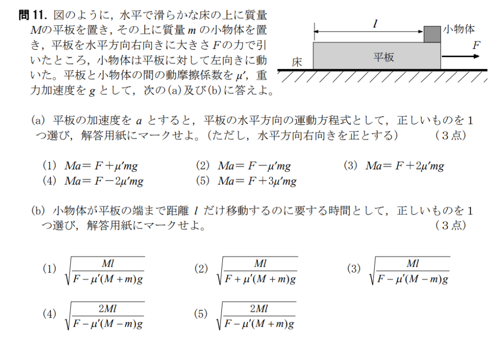 航空大学校過去問【2019年度(H31) 総合Ⅱ 解答・解説】 – 現役