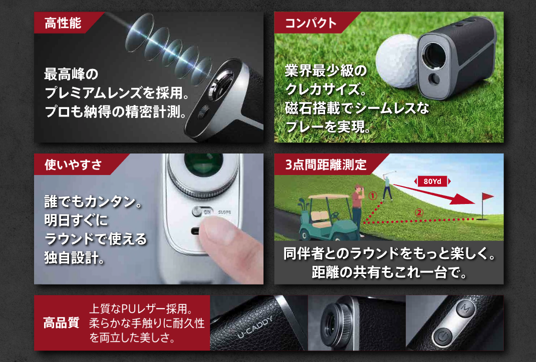 U-Caddy】UUUM GOLF共同開発ゴルフレーザー距離計・計測器 – moment-llc
