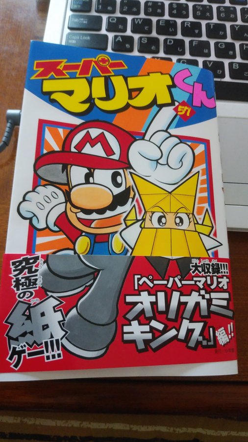 スーパーマリオくん1〜57巻 スーパーマリオくん全巻 1巻〜57巻 Amazon