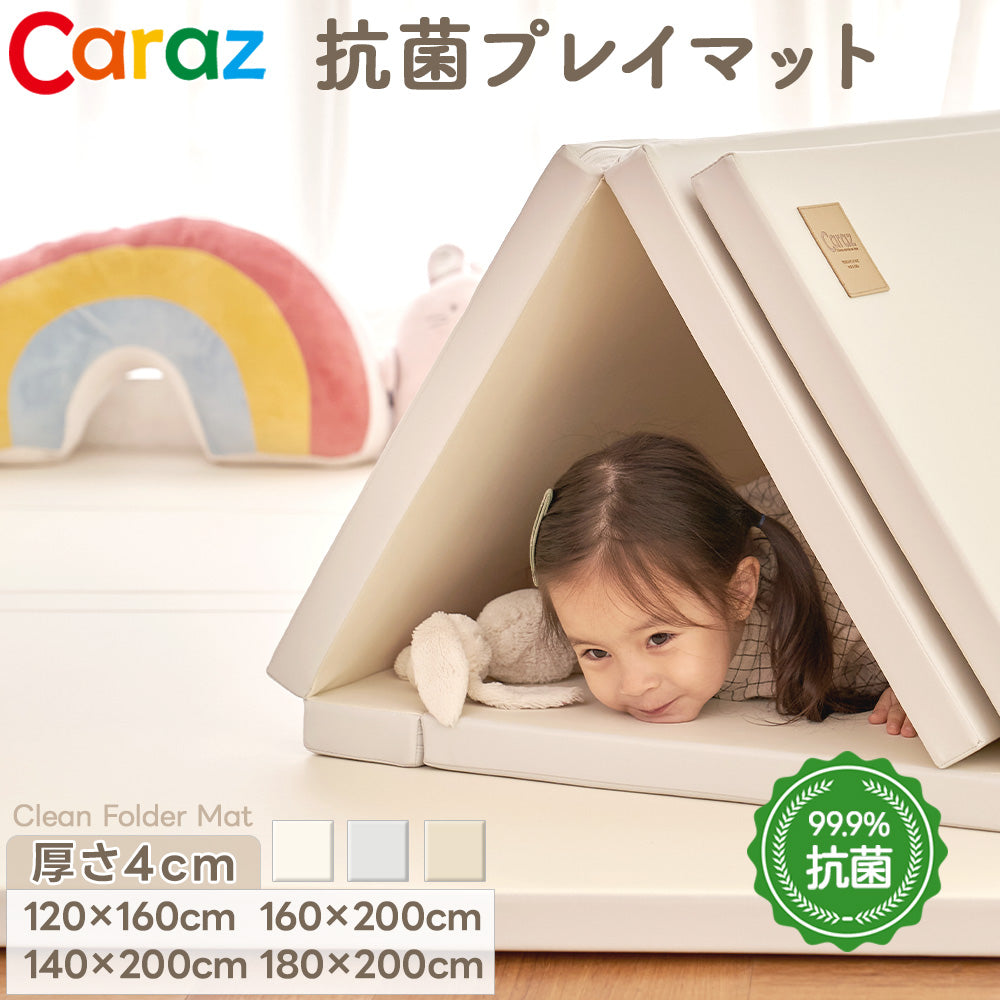 Caraz カラズ 5段 抗菌クリーンマット 正規販売店 20％OFF – MomnLittle