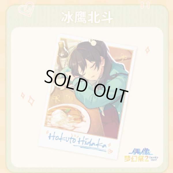 在庫品】偶像梦幻祭 中国限定 星夢絵趣ポラロイド ブラインド （入金〆