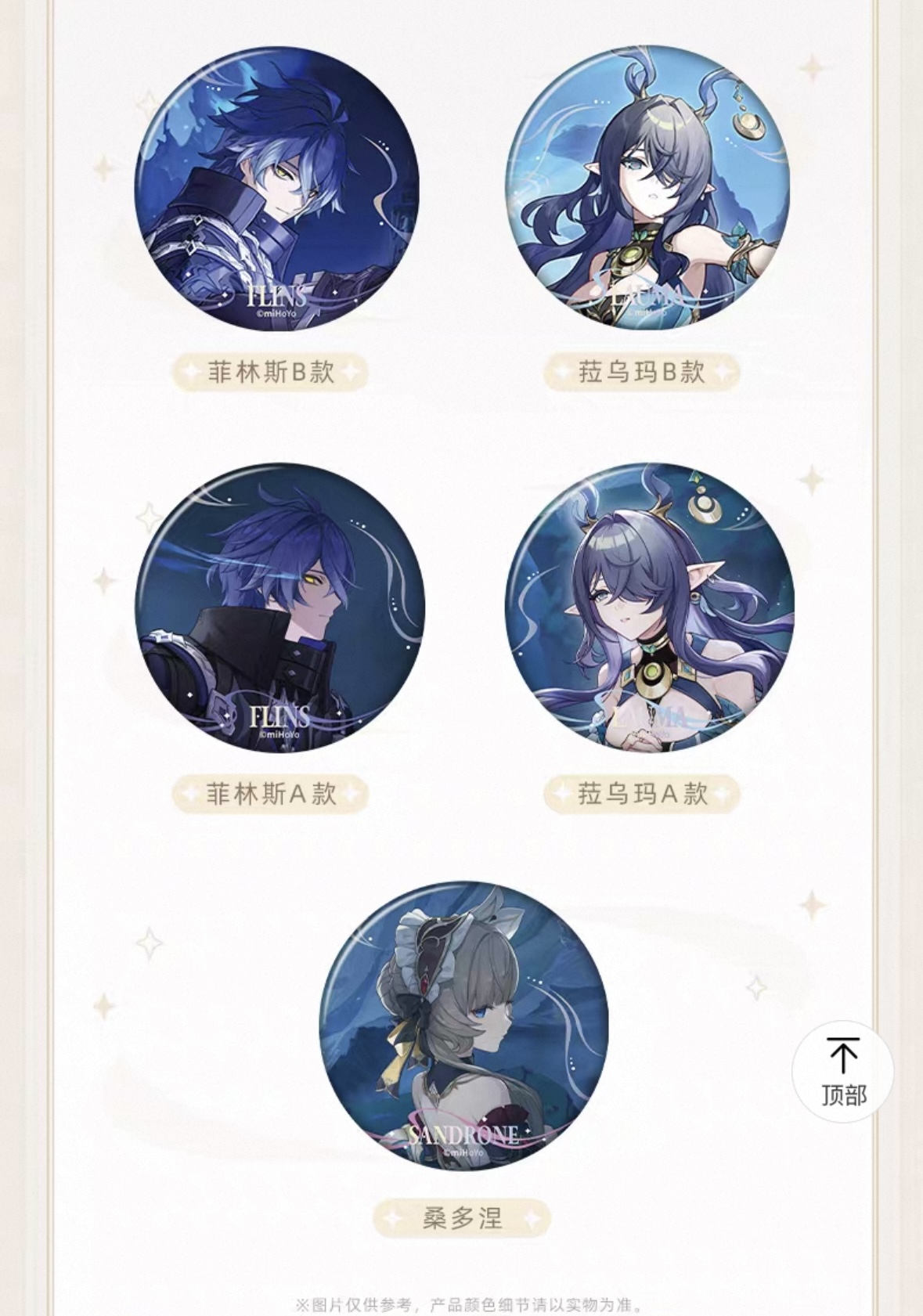 予約】原神 中国限定 原神テーマシリーズ 缶バッジ（入金〆切7日以内