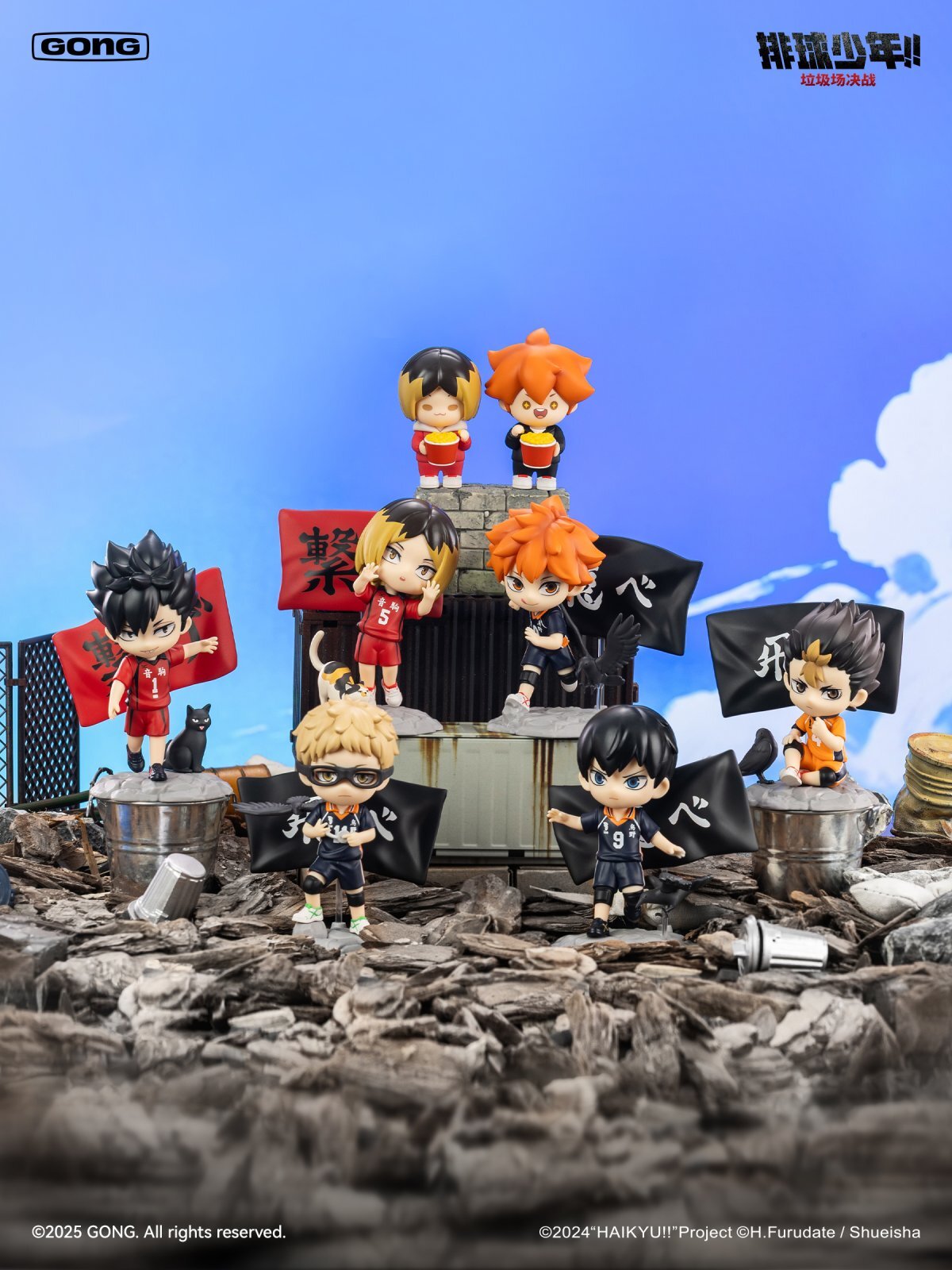 予約】ハイキュー!! 中国限定 共鳴コラボ ゴミ捨て場の決戦フィギュア