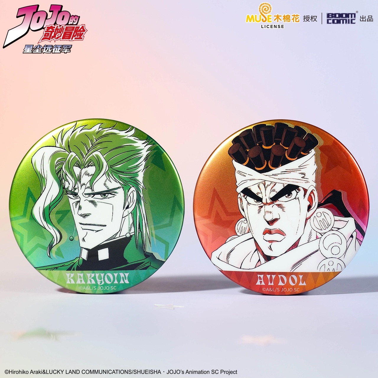 予約】ジョジョの奇妙な冒険 スターダストクルセイダース 中国限定