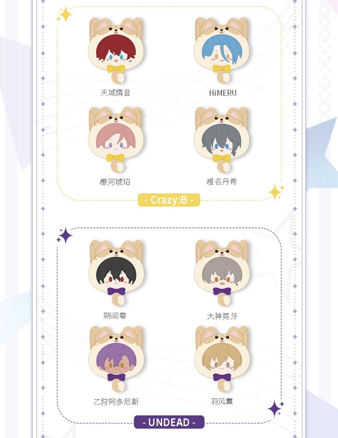 再販予約】偶像梦幻祭xTapTap 中国限定 萌星痛バッグ（入金〆切3日以内