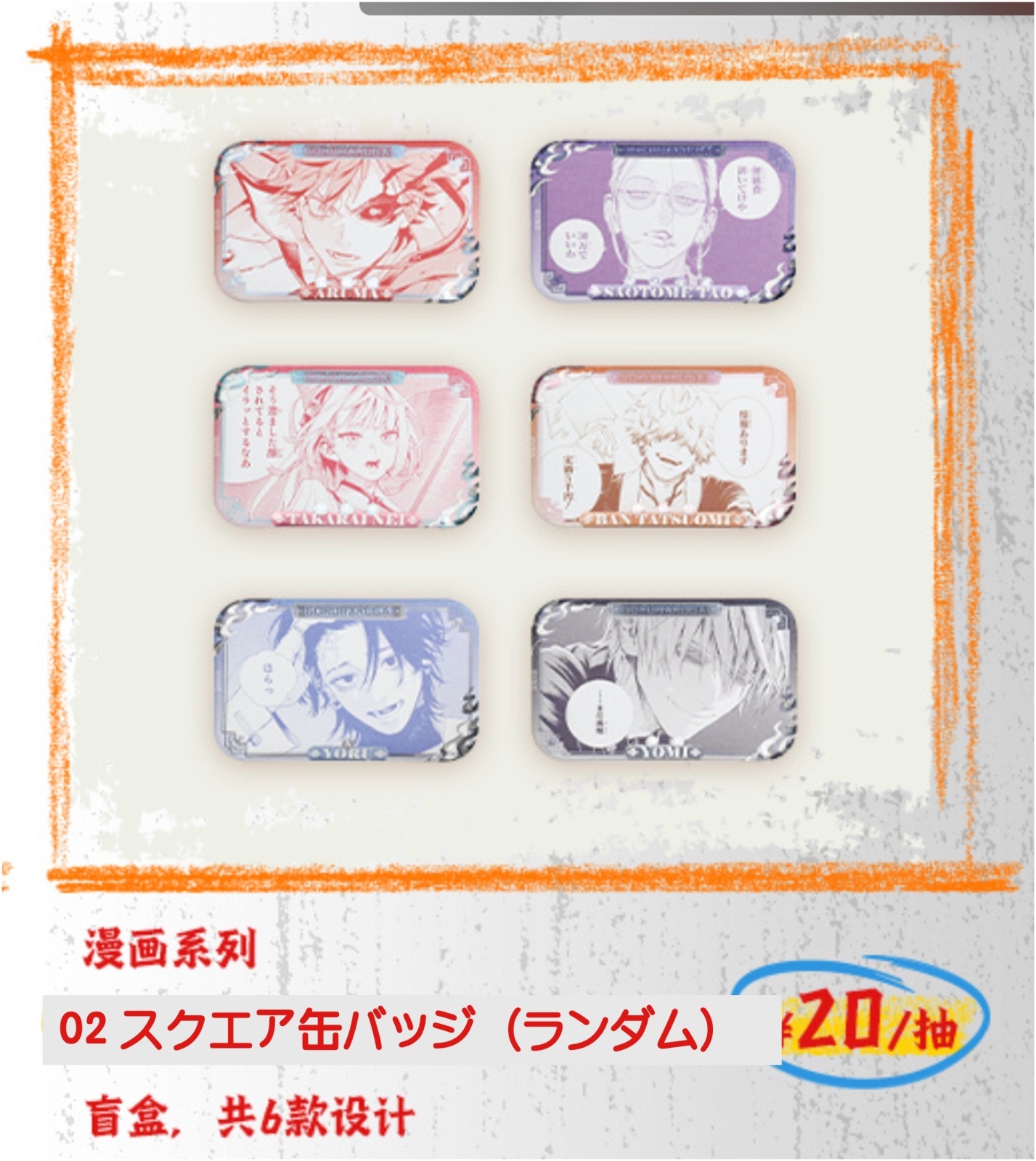 再販予約】極楽街 中国限定 bilibiliコラボ POPUP STOREグッズ（入金〆