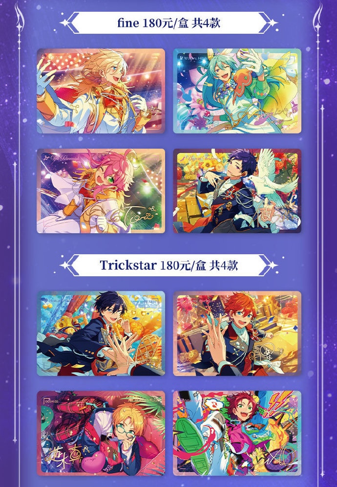 予約】偶像梦幻祭 中国限定 浮影流砂アクリル（入金〆切3日以内) - 卍