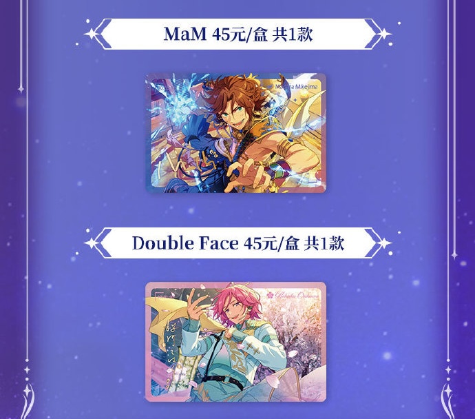 予約】偶像梦幻祭 中国限定 浮影流砂アクリル（入金〆切3日以内) - 卍