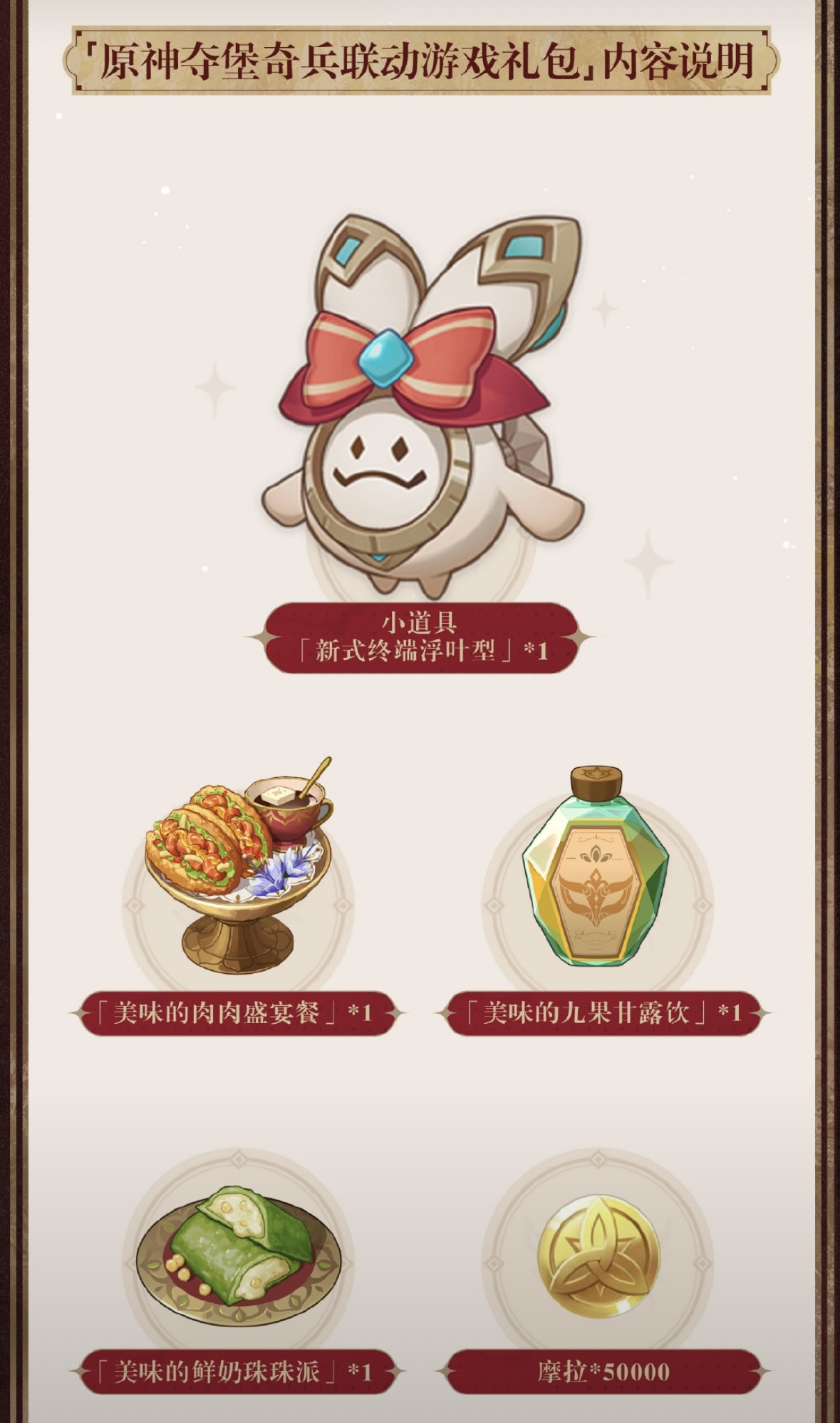 予約・なくなり次第終了】原神 中国限定 KFCコラボ アクリルスタンド