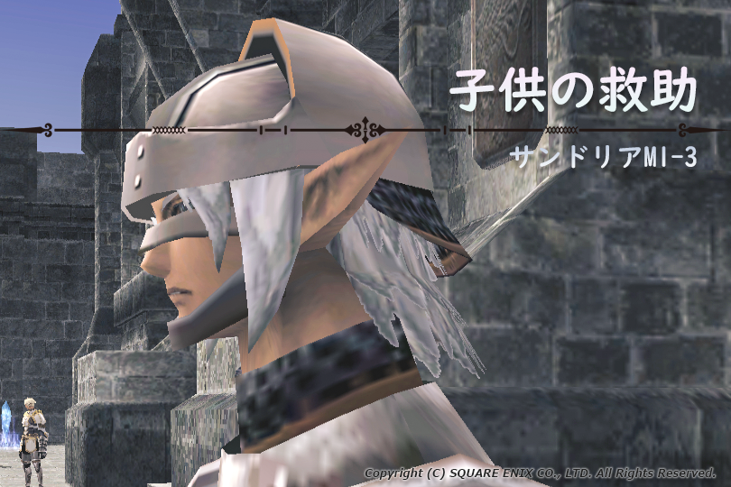 FF11】サンドリアM1-3～子供の救助～ | もものかんづめ〜出戻りヴァナ