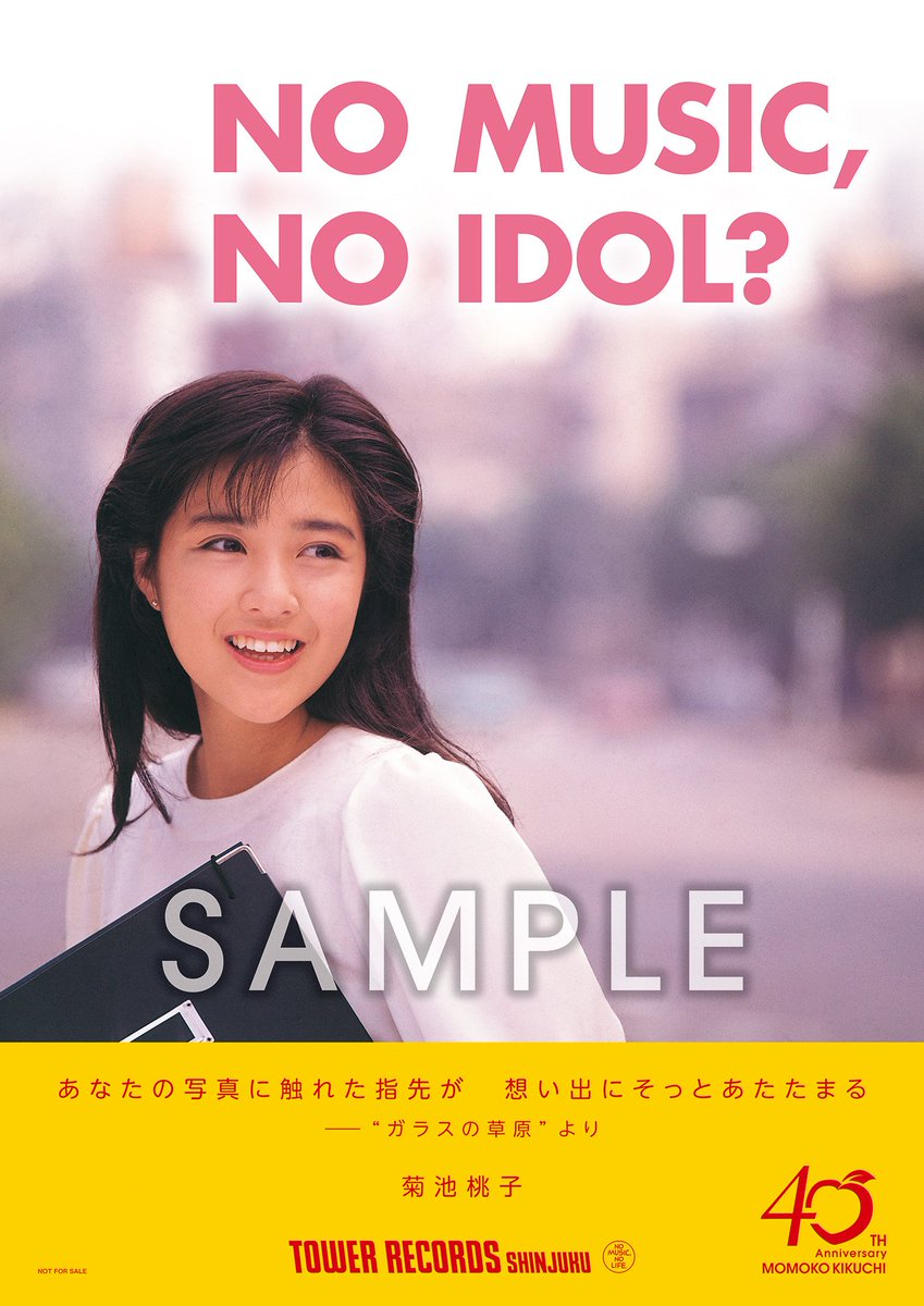 タワーレコード「NO MUSIC, NO IDOL？」ポスター 初登場！ | 菊池桃子