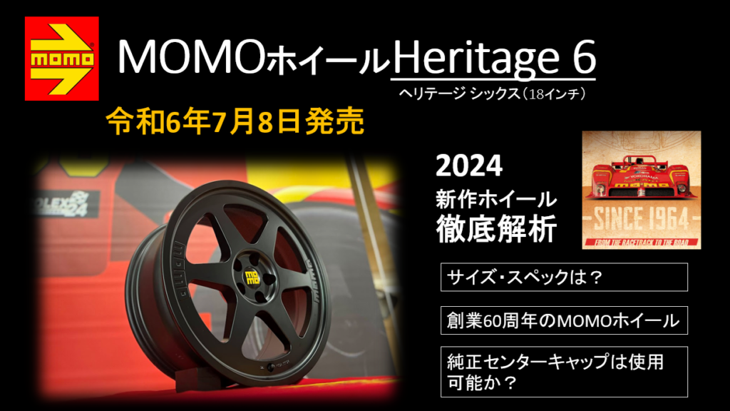 CASTEDシリーズ | MOMO JAPAN INFORMATION