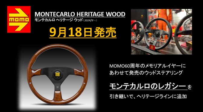 新製品 | MOMO JAPAN INFORMATION | ページ 2