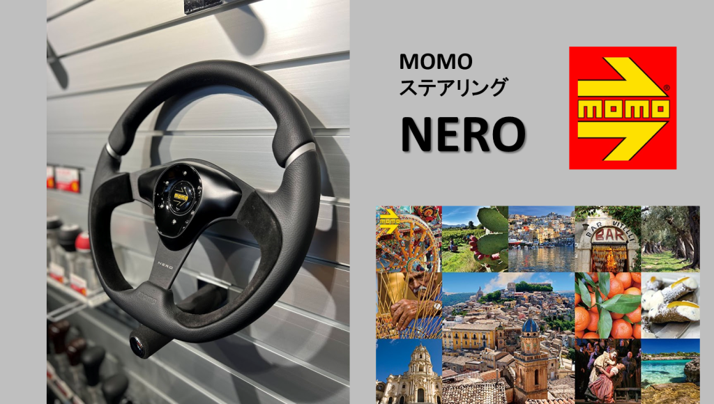 シフトノブ | MOMO JAPAN INFORMATION