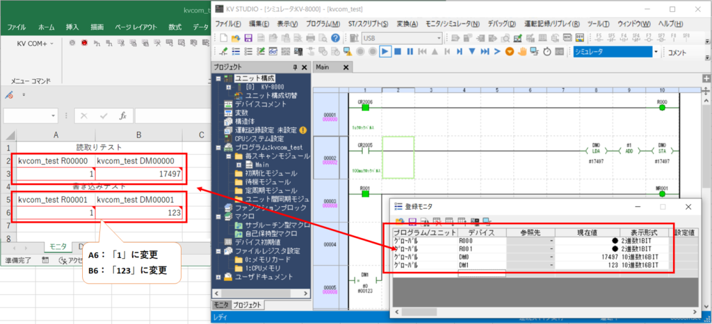KV COM+】ExcelでPLCのデータを読み書き | もももFAブログ