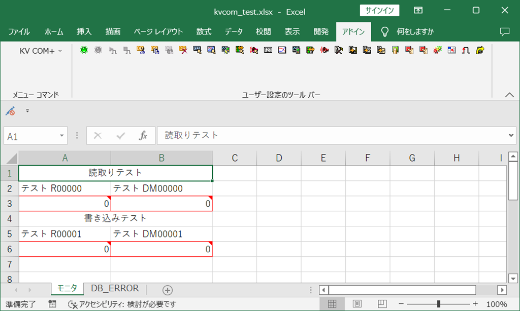 KV COM+】ExcelでPLCのデータを読み書き | もももFAブログ