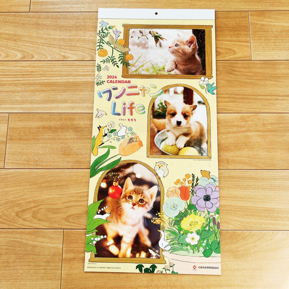 ゴブラン織り カレンダー 19部セット 2006-2024 日本生命 ゴブラン織り