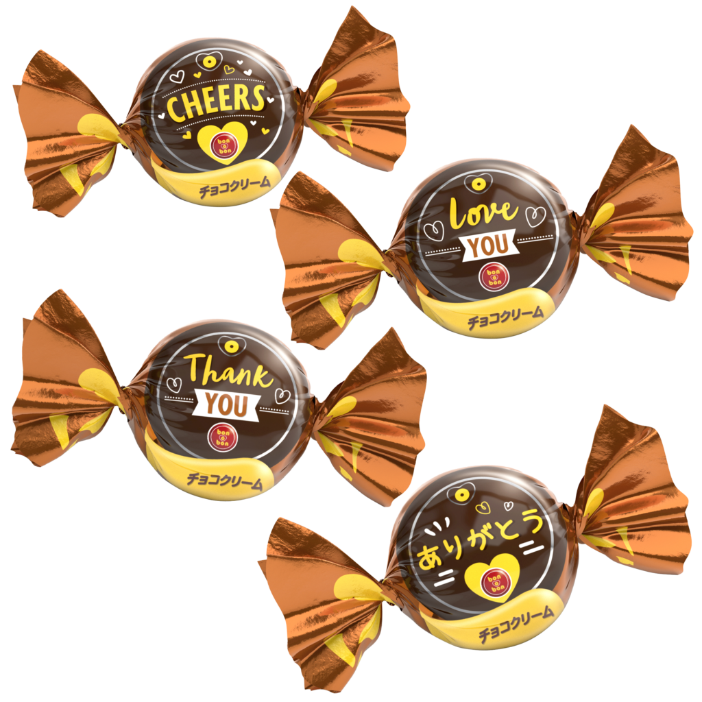 ボノボン チョコクリーム【秋冬限定】 - モントワール