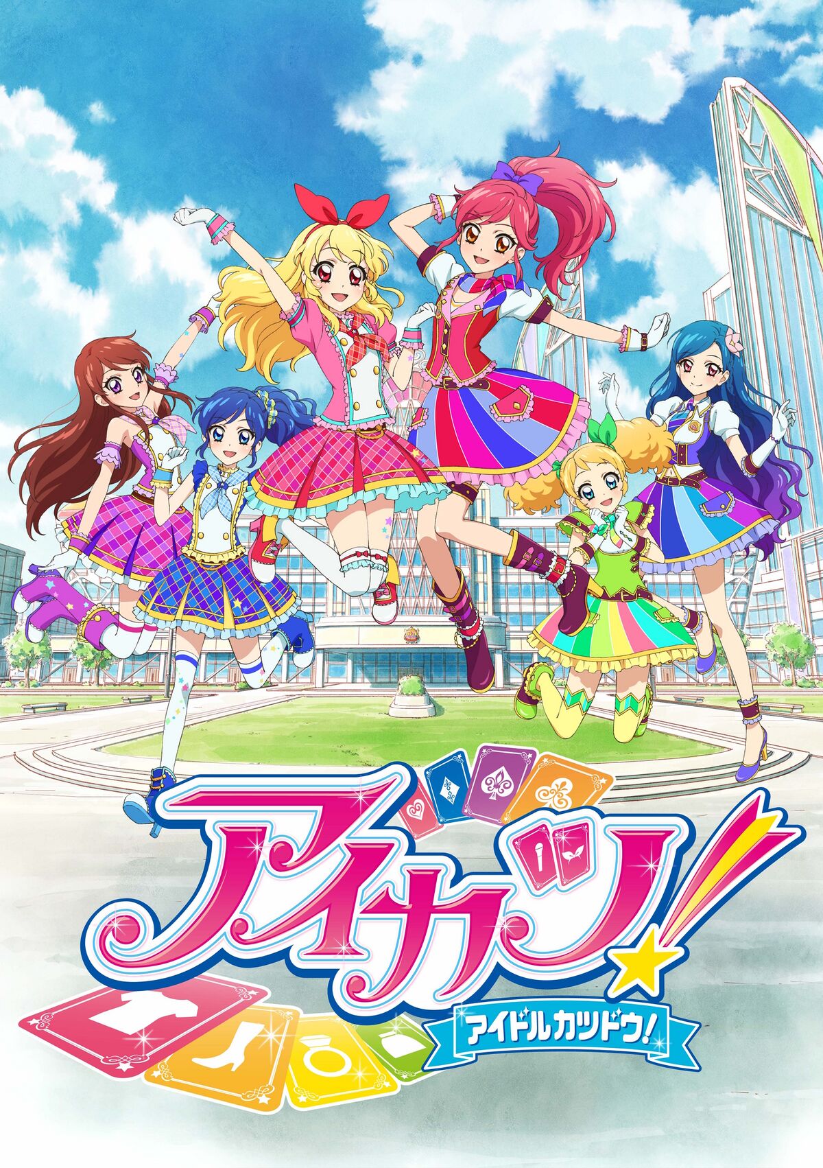 TVアニメ/データカードダス『アイカツ!』COMPLETE SONGS8 - MONACA Wiki