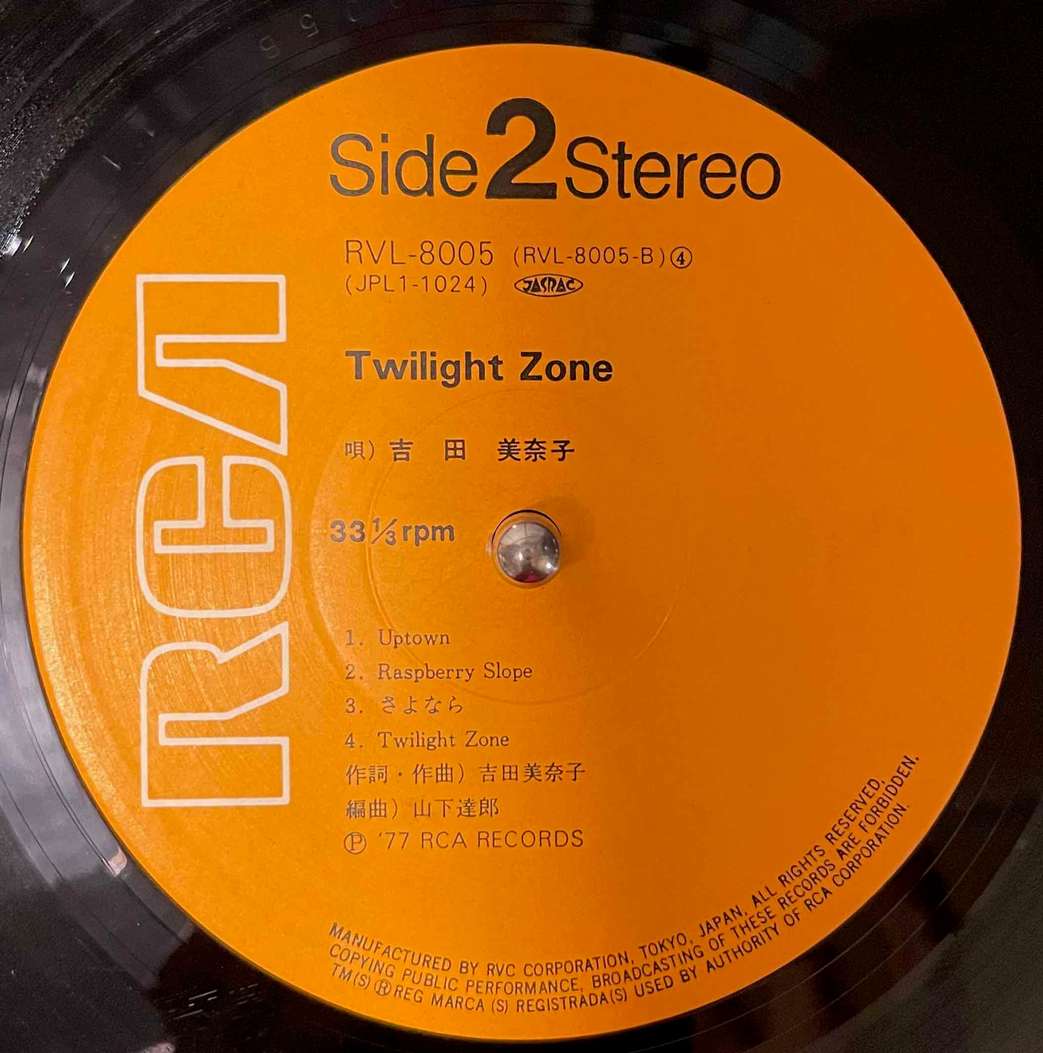 吉田美奈子 = Minako Yoshida – Twilight Zone LP ,中古レコード