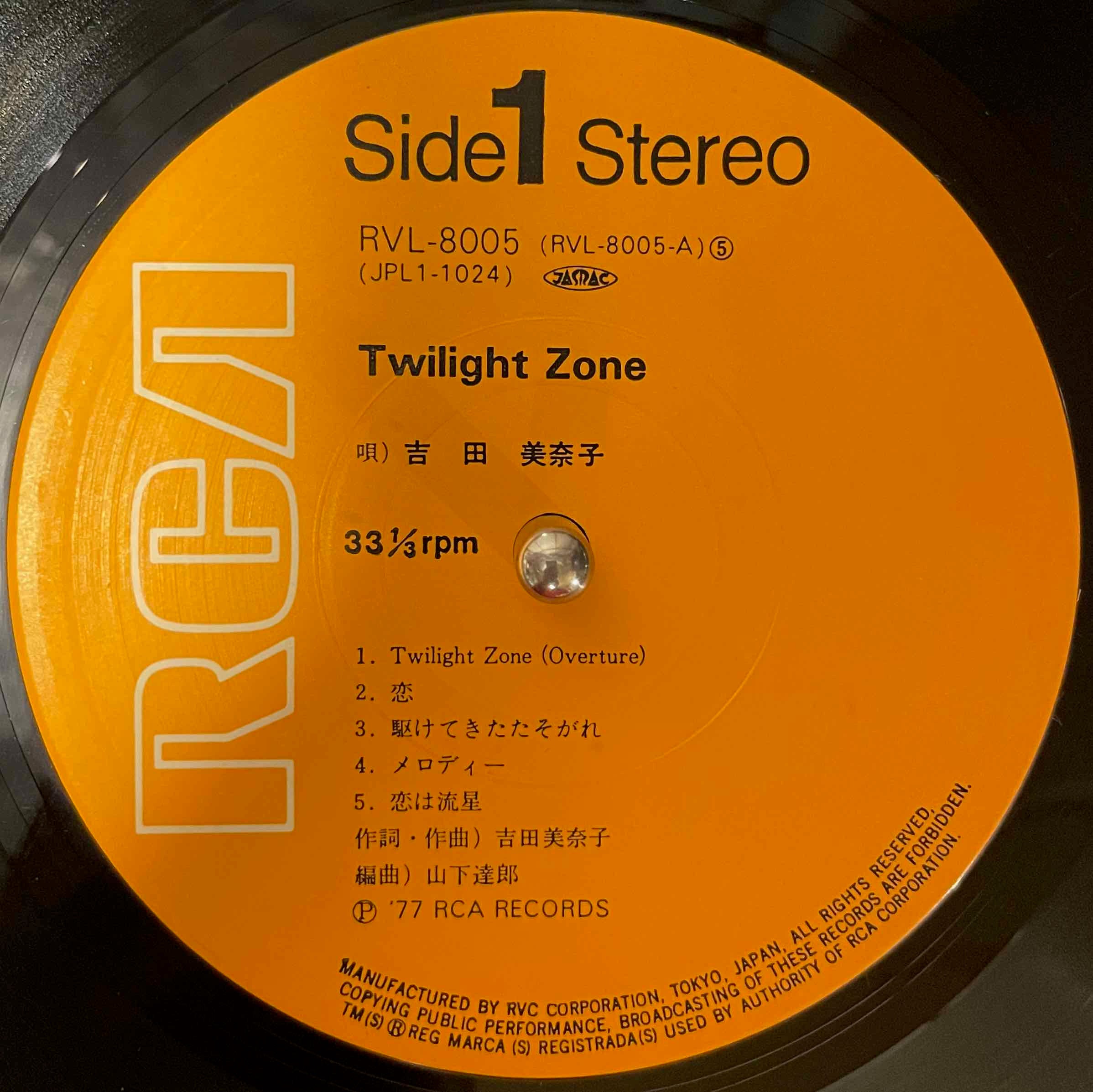 吉田美奈子 = Minako Yoshida – Twilight Zone LP ,中古レコード
