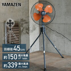 工場扇 45センチ スタンド式 工業扇風機 YKS-458 工場扇風機 工業用