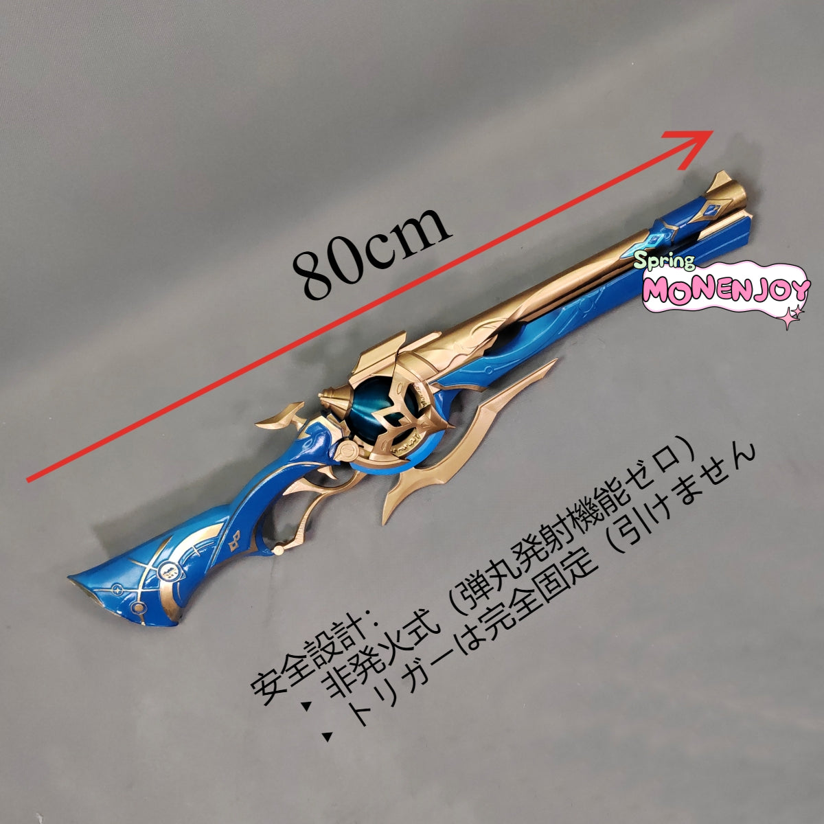 Monenjoy 崩壊スターレイル アナイクス 銃武器 発光番 コスプレ道具