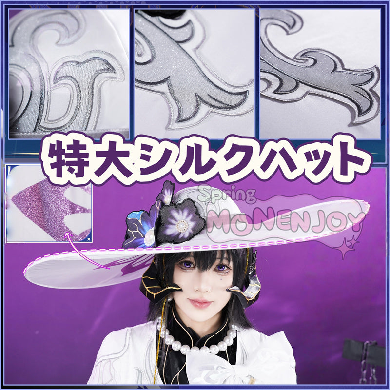 Monenjoy 崩壊スターレイル コンスタンス 永火官邸 ダリア コスプレ