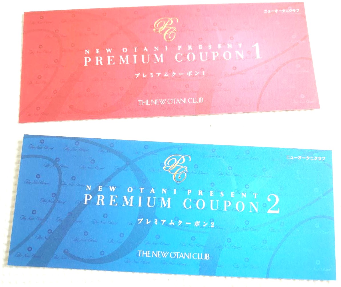 特典一覧 ニューオータニクラブ セレクトクーポン お得度を比較