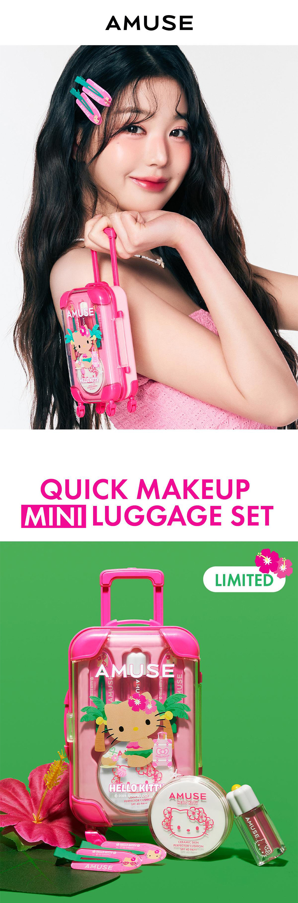 AMUSE] ハローキティ 限定エディション クイックメイクアップミニ