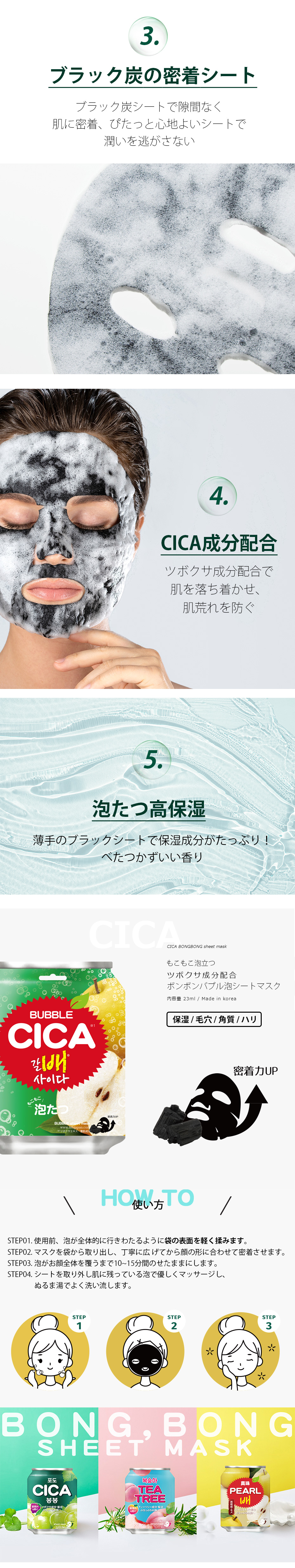 クリックポスト ボンボンシートマスク/ 23ml（選べる20枚セット）4種類