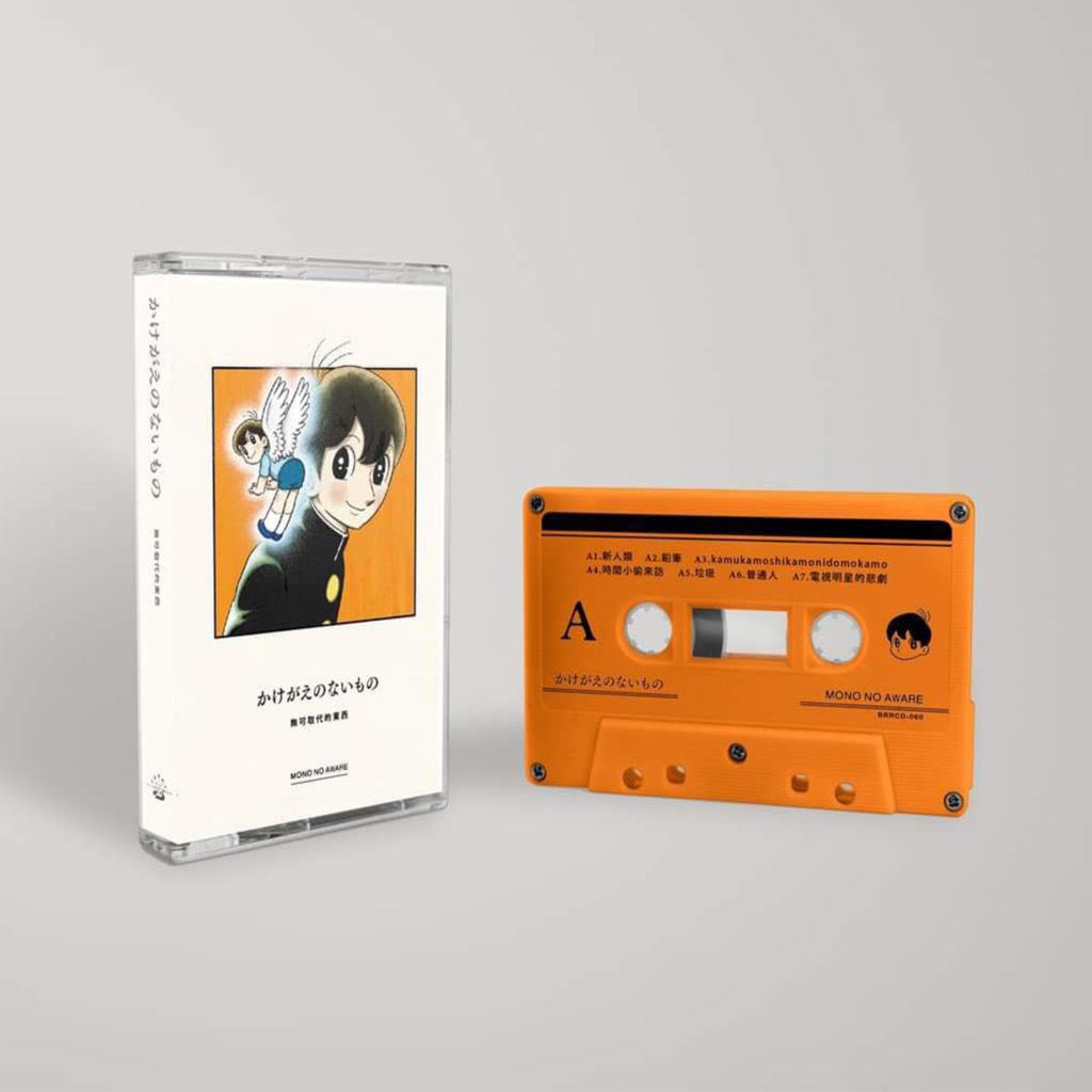 かけがえのないもの』台湾限定カセットテープ発売！｜MONO NO AWARE
