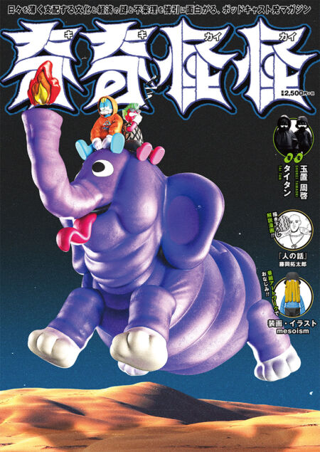 奇々怪界 PC Engine PCエンジン 奇々怪界 PC Engine KiKi KaiKai 奇々怪