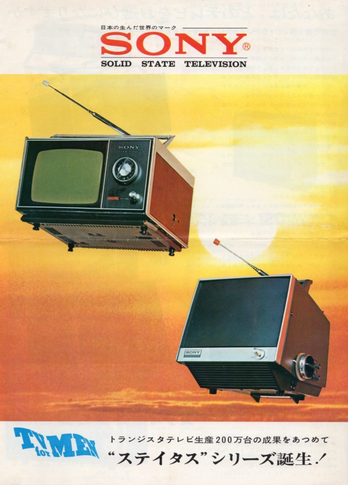 ソニー SONY 5-55 トランジスタテレビ マイクロテレビ