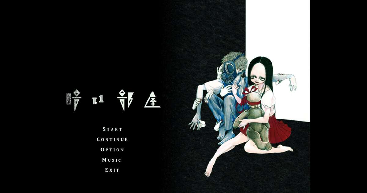 暗い部屋ゲーム攻略チャート【唐辺葉介（瀬戸口廉也）】