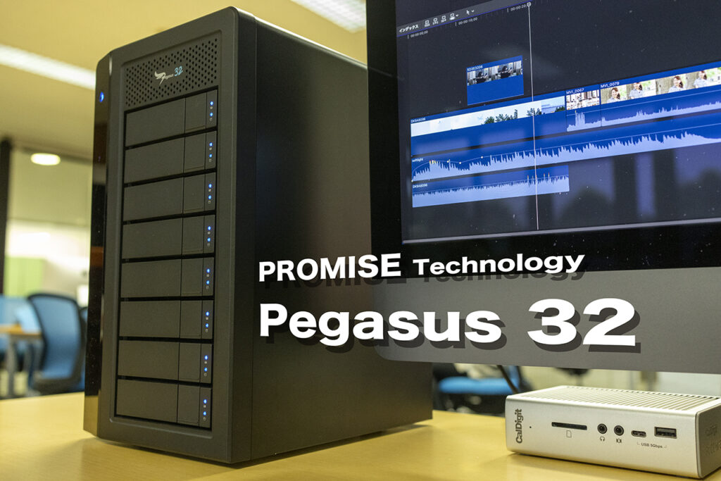 PROMISE Pegasus32 を試す – mono-logue