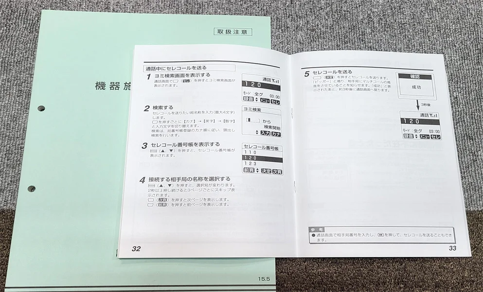 マニュアル・取説の印刷ならおまかせ｜小ロット・短納期対応