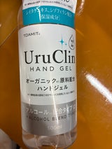 オーガニックハンドジェル 500ml（東亜産業）の口コミ・レビュー・評判