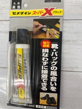 セメダイン スーパーX ブラック 20ml（セメダイン）の口コミ・レビュー