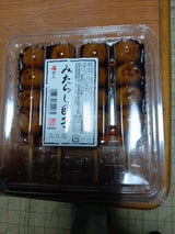 藤高 (特)みたらし団子 4本の口コミ・レビュー・評判、評価点数 | ものログ